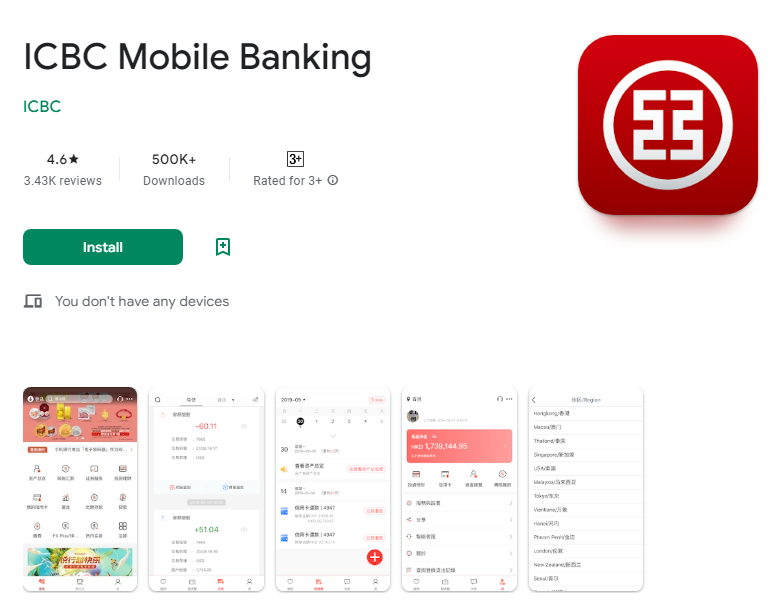 Fitur dan Cara Mendaftar Mobile Banking ICBC Indonesia